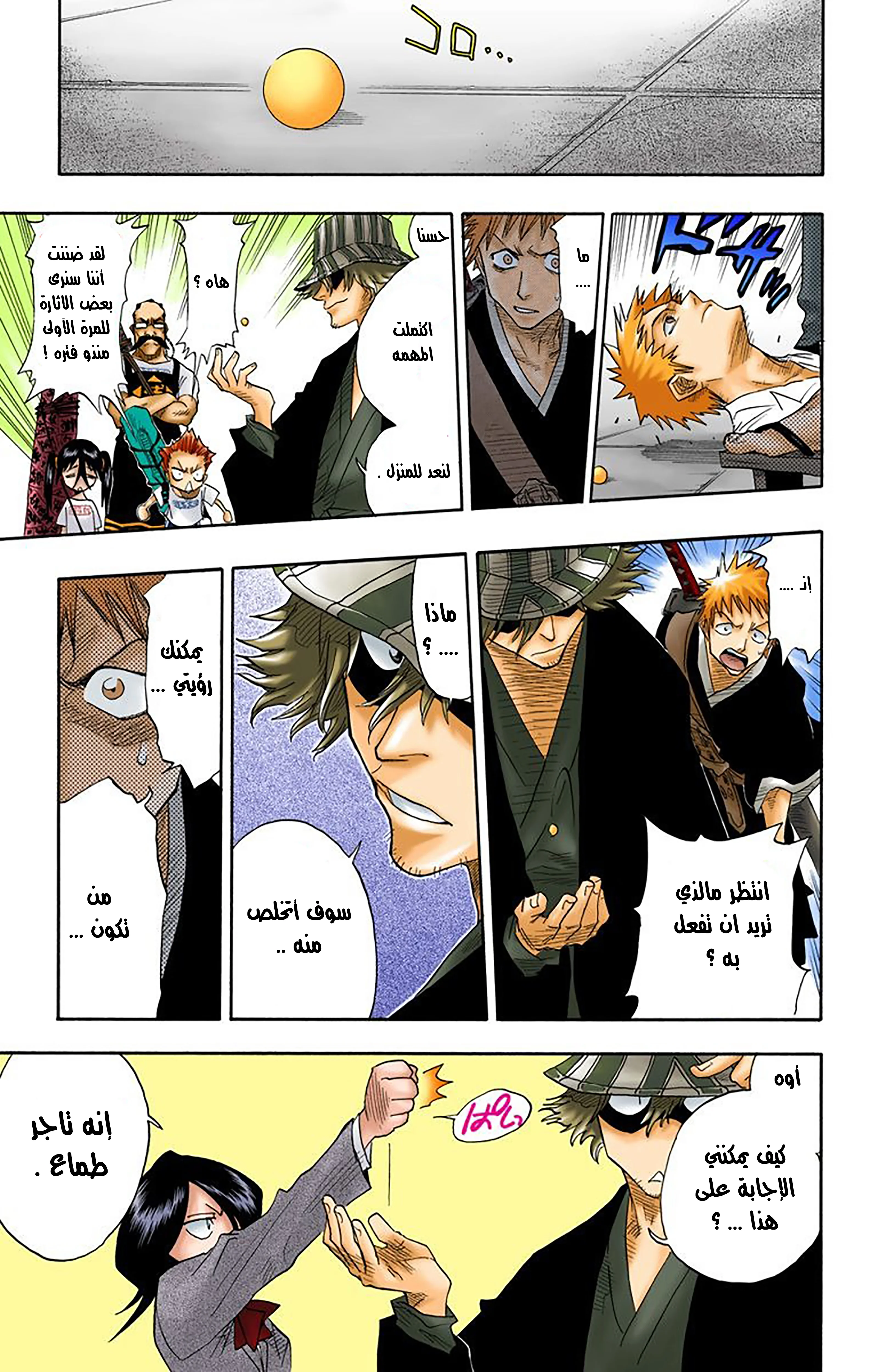 Read Bleach – Digital Colored AR Manga Online