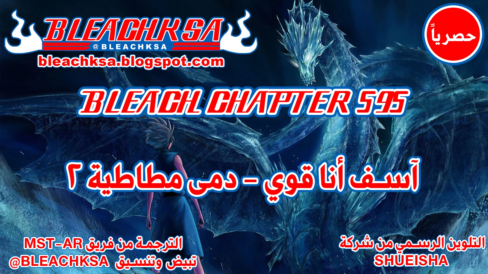 Read Bleach – Digital Colored AR Manga Online
