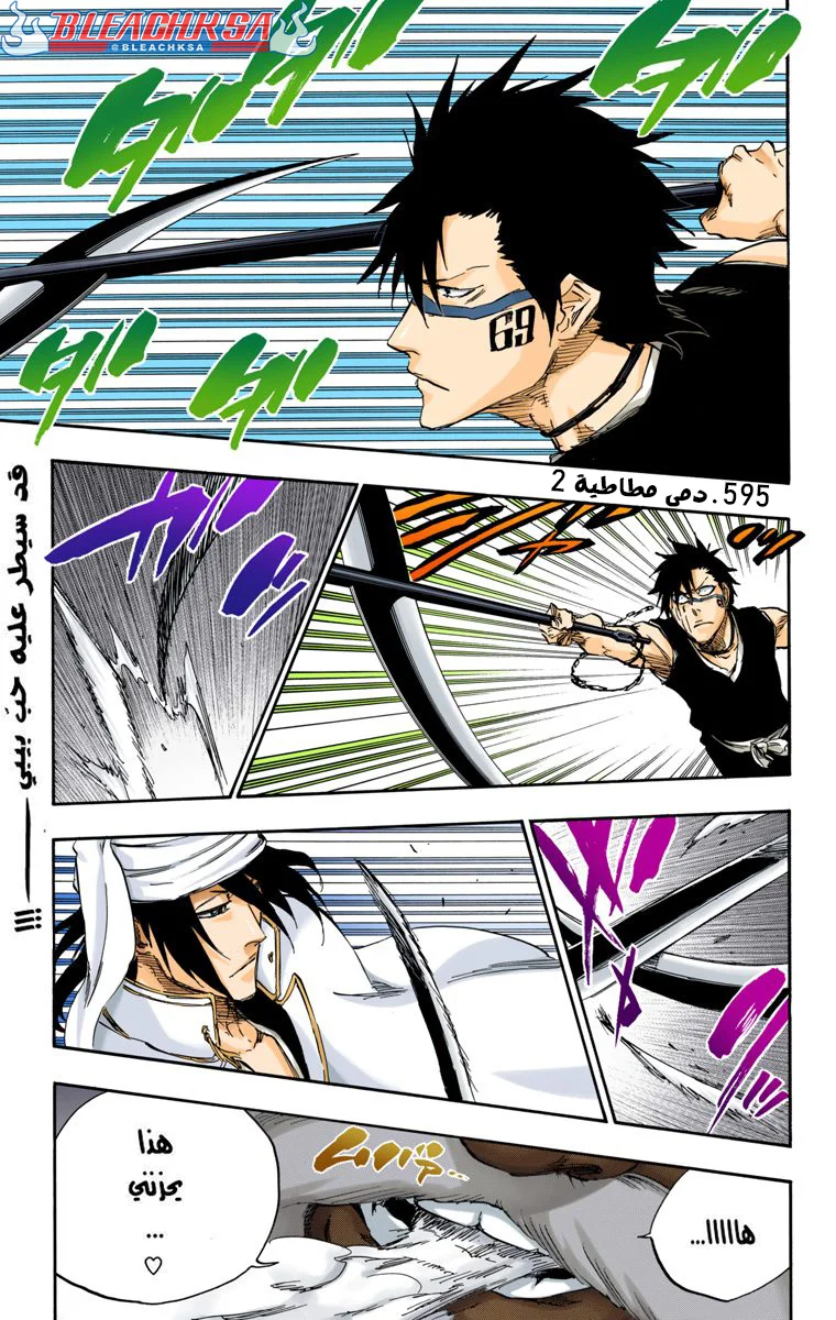 Read Bleach – Digital Colored AR Manga Online