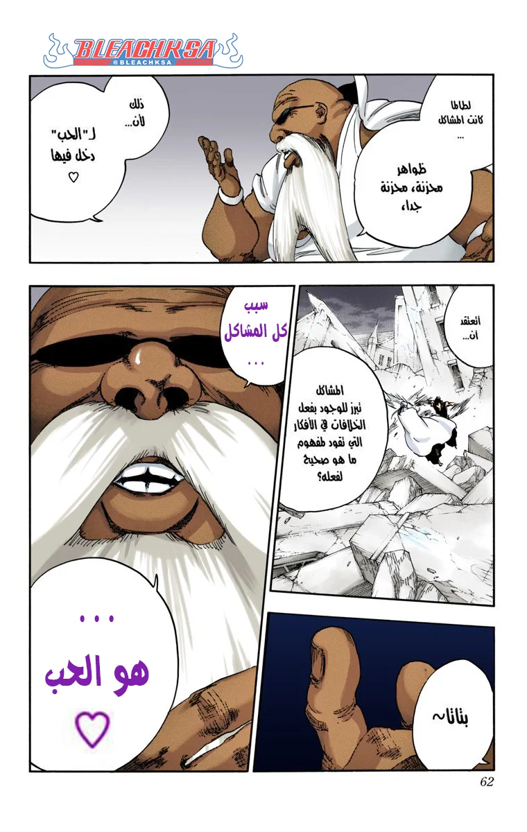 Read Bleach – Digital Colored AR Manga Online