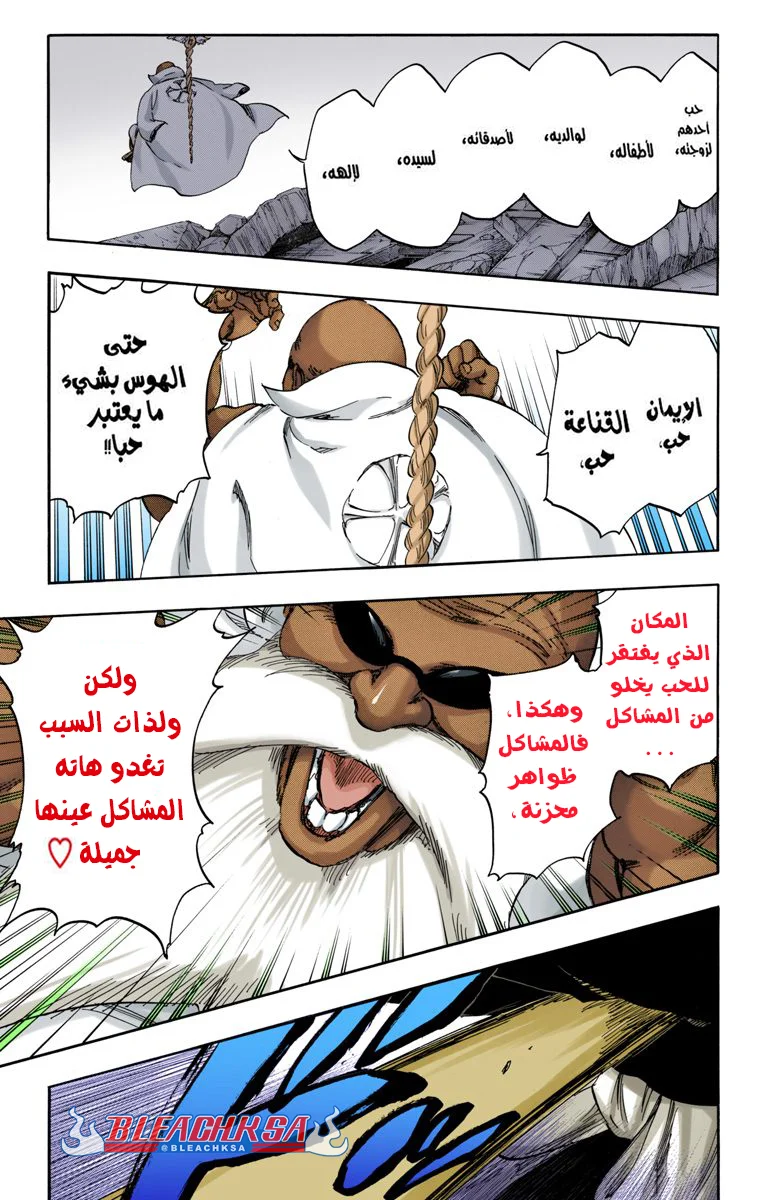 Read Bleach – Digital Colored AR Manga Online