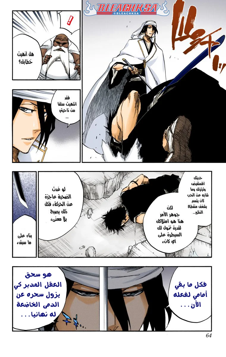 Read Bleach – Digital Colored AR Manga Online
