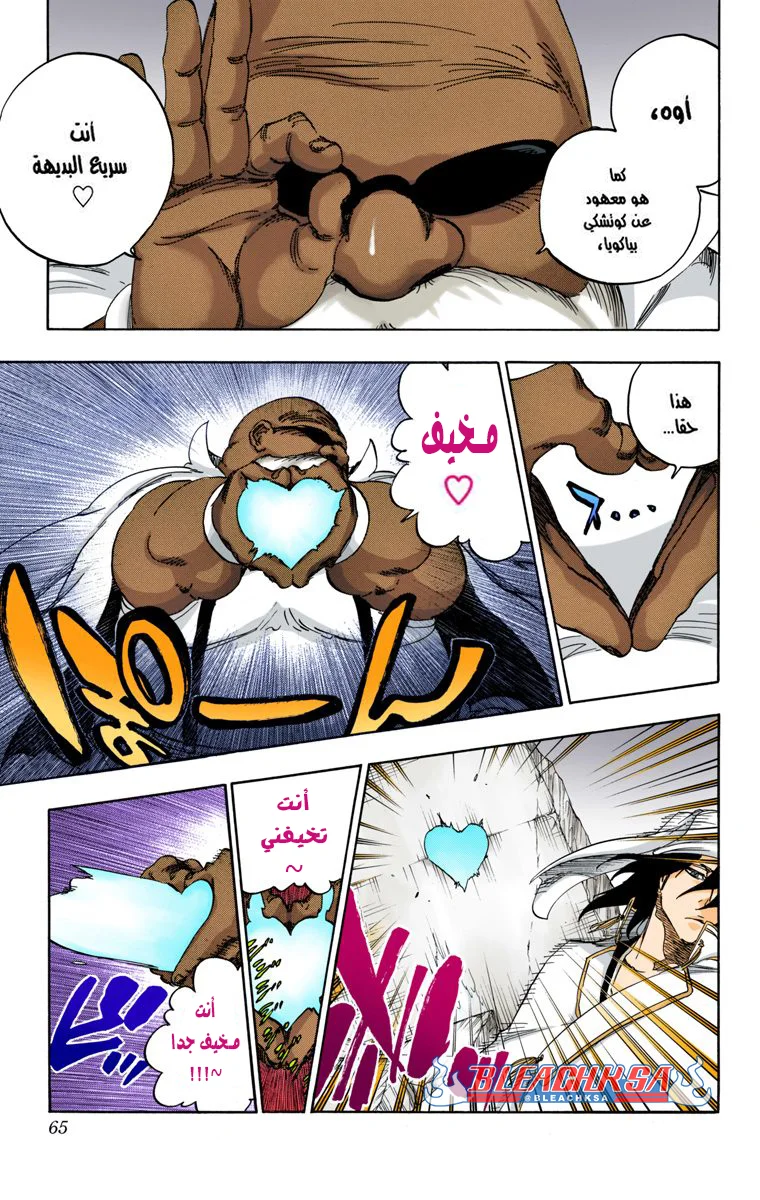 Read Bleach – Digital Colored AR Manga Online
