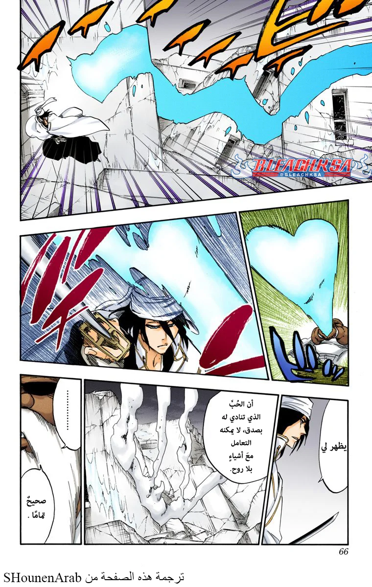 Read Bleach – Digital Colored AR Manga Online