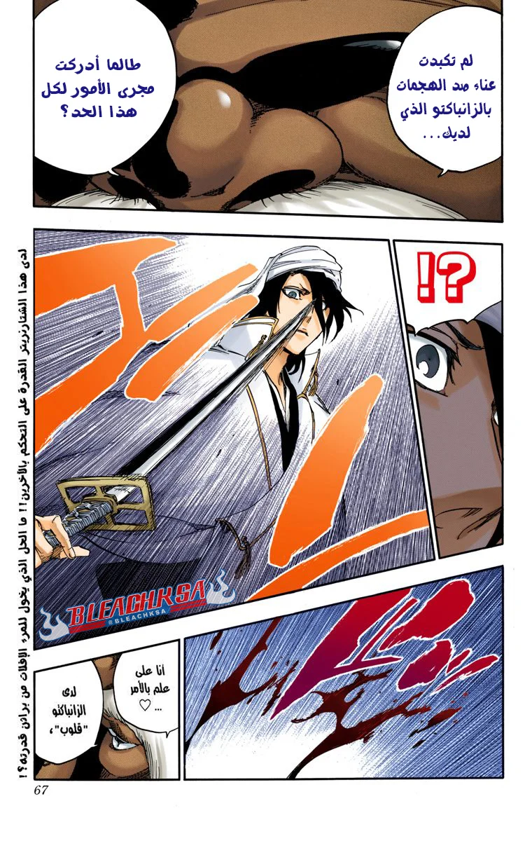 Read Bleach – Digital Colored AR Manga Online
