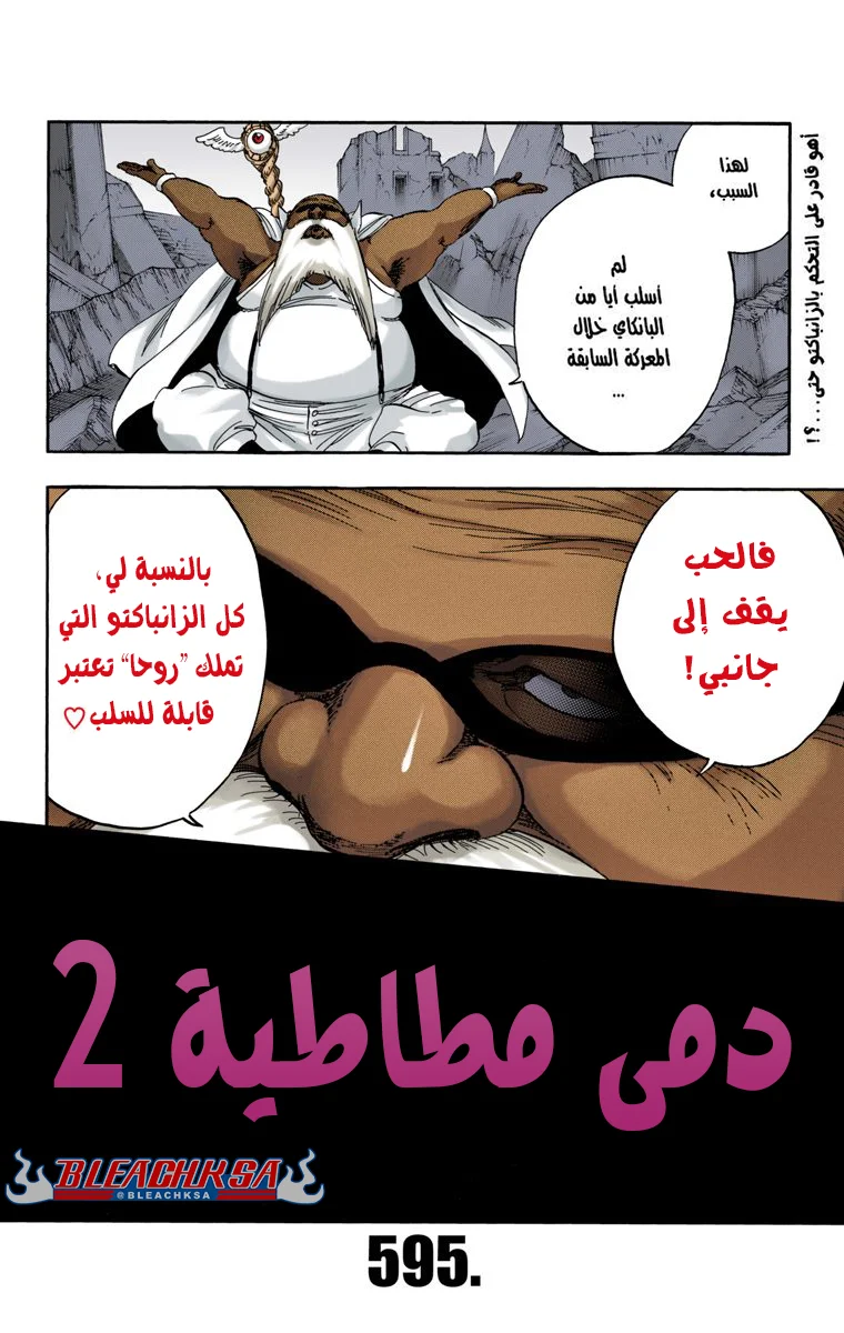 Read Bleach – Digital Colored AR Manga Online