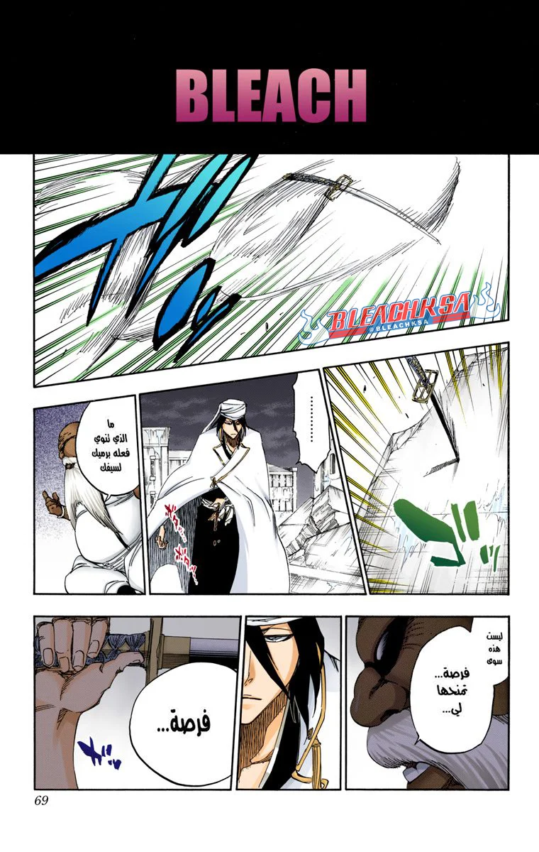 Read Bleach – Digital Colored AR Manga Online