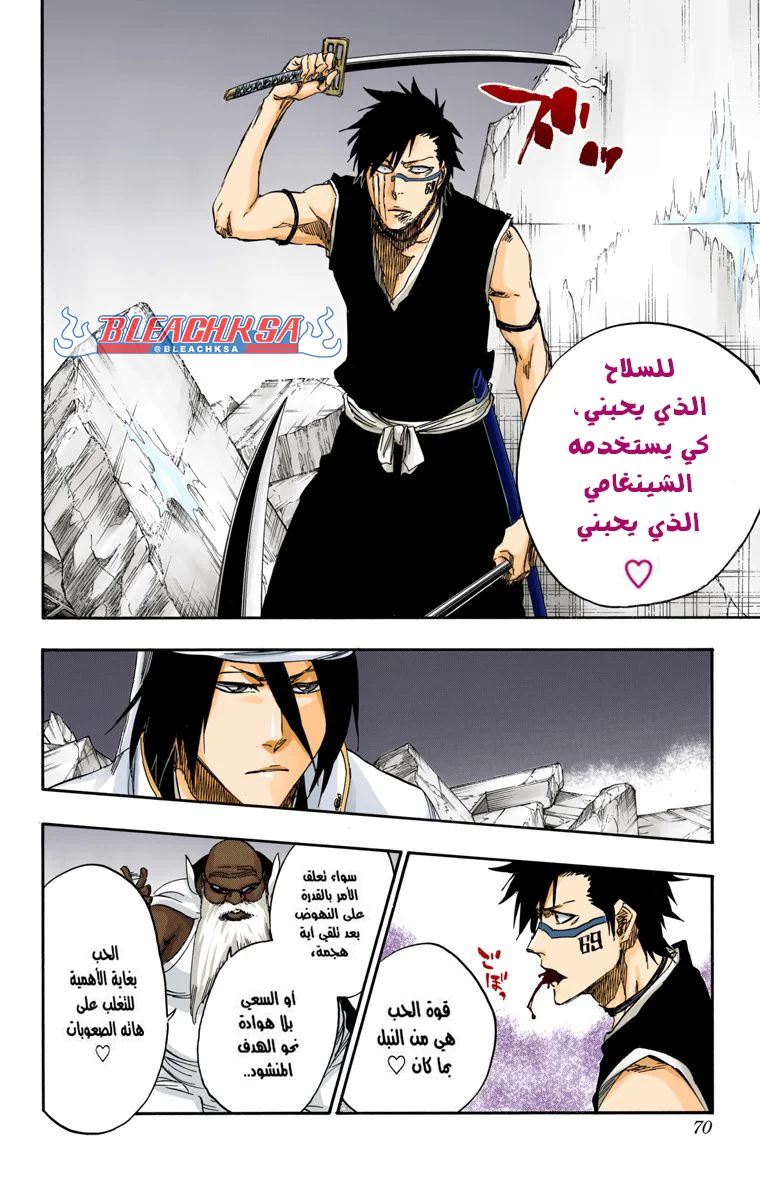 Read Bleach – Digital Colored AR Manga Online