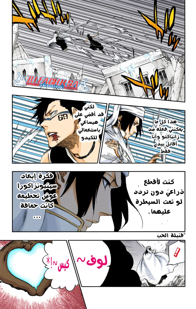 Read Bleach – Digital Colored AR Manga Online