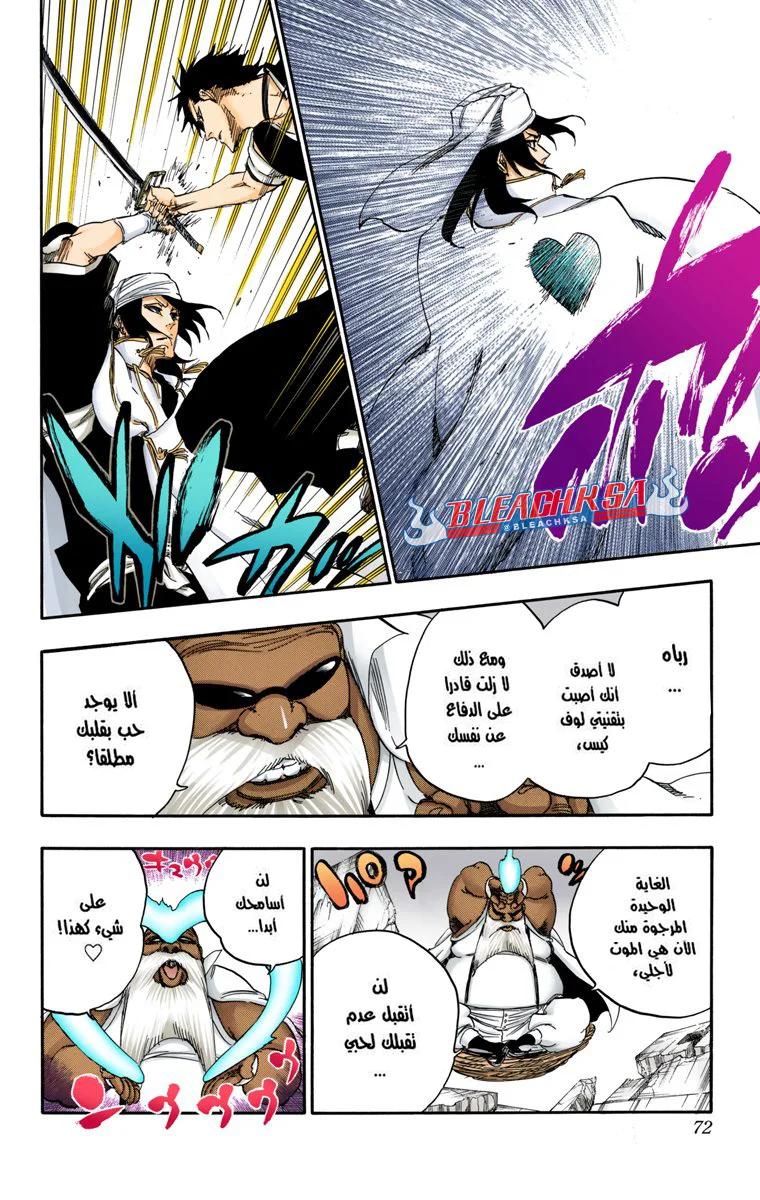 Read Bleach – Digital Colored AR Manga Online