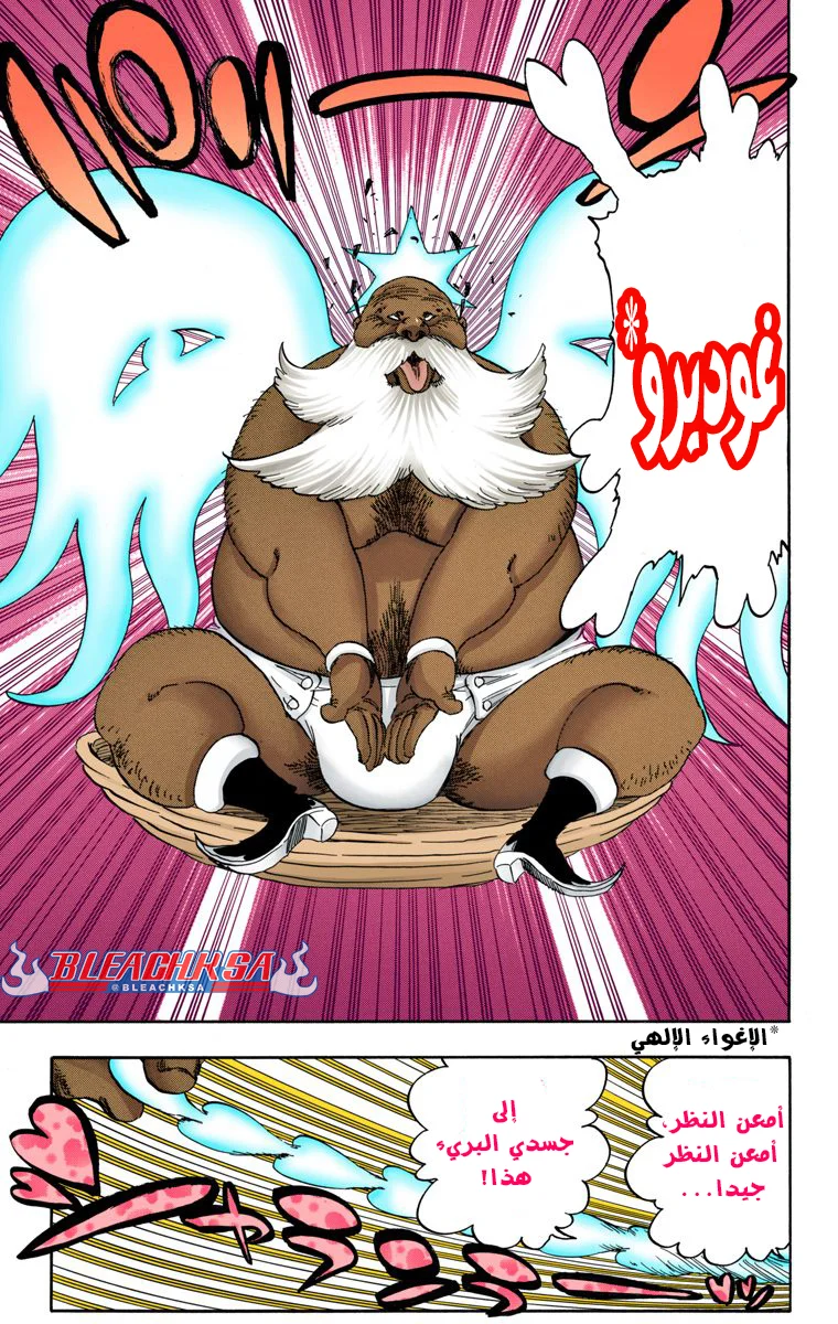 Read Bleach – Digital Colored AR Manga Online