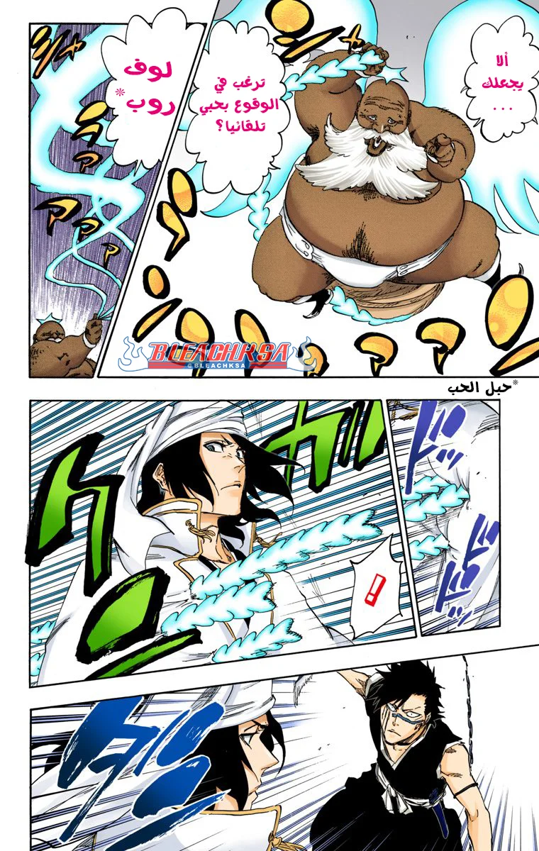 Read Bleach – Digital Colored AR Manga Online