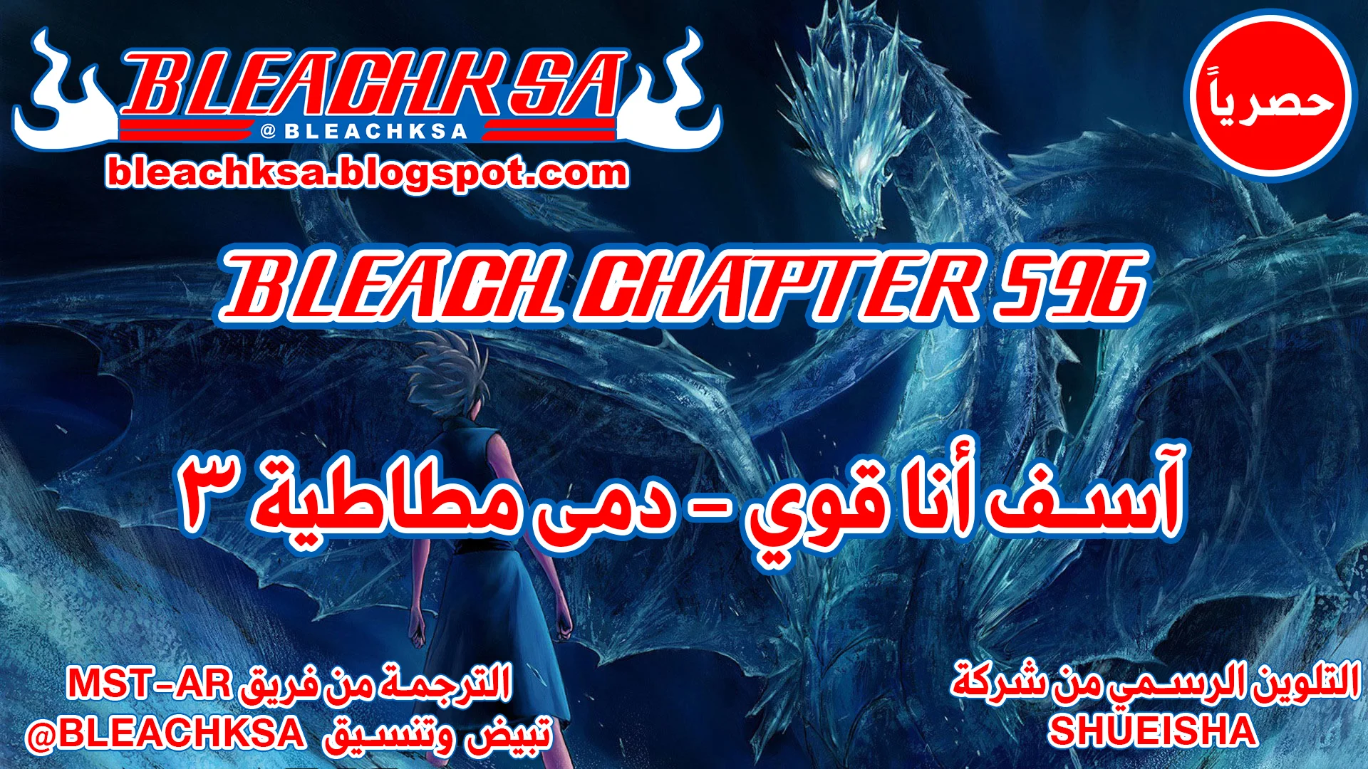 Read Bleach – Digital Colored AR Manga Online