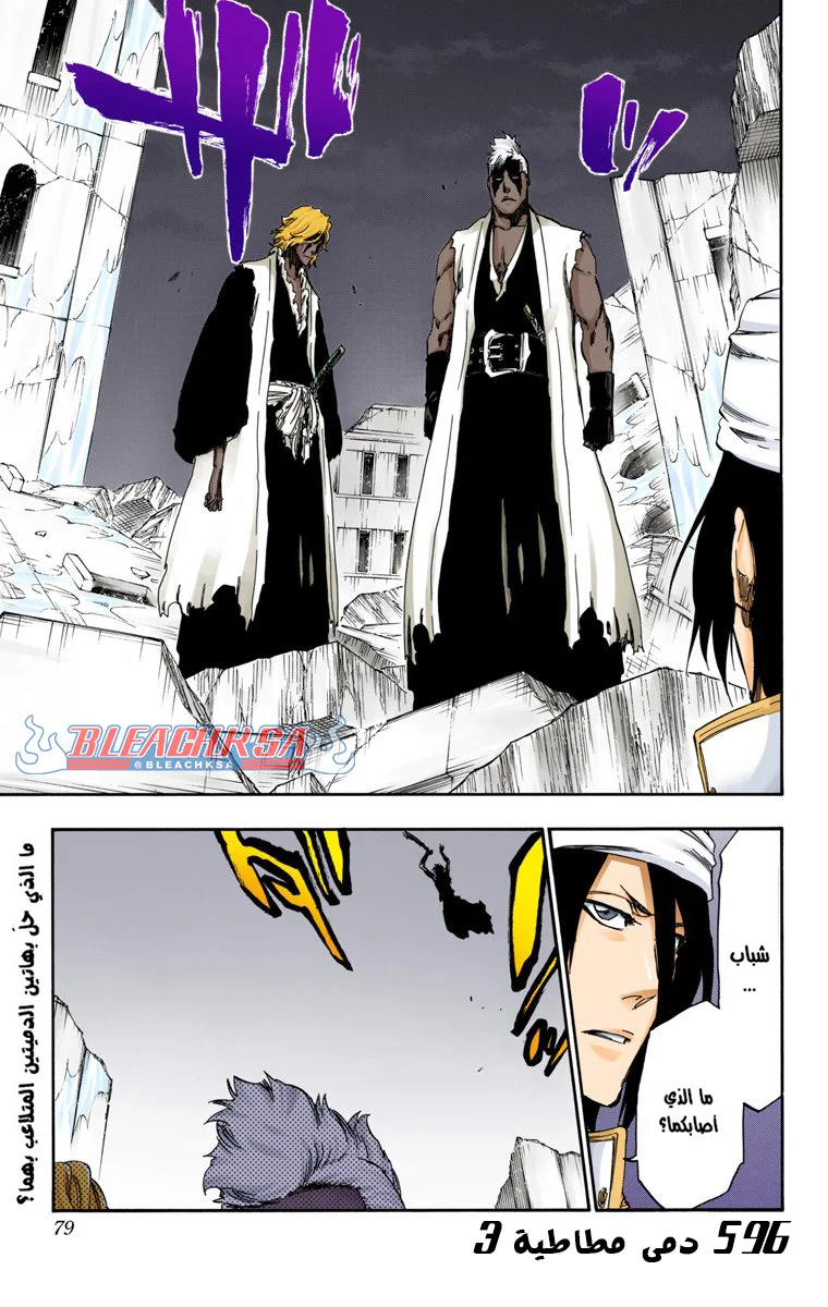 Read Bleach – Digital Colored AR Manga Online