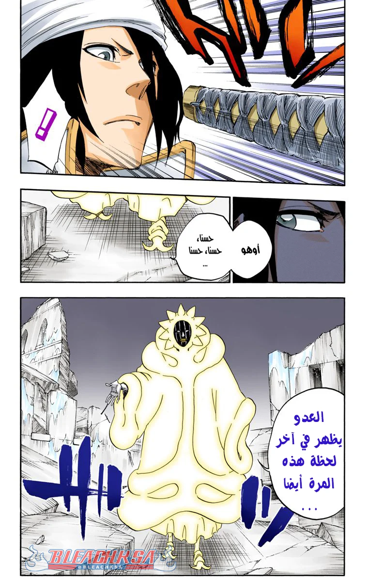 Read Bleach – Digital Colored AR Manga Online