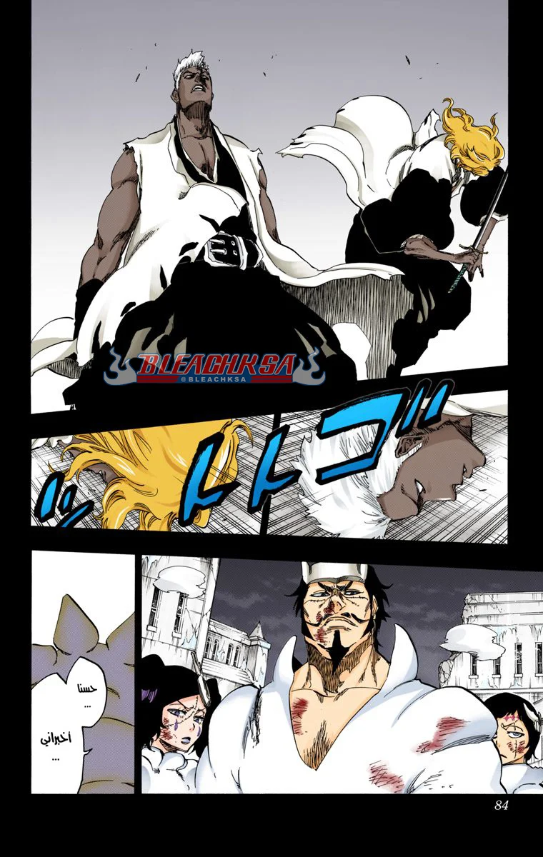 Read Bleach – Digital Colored AR Manga Online
