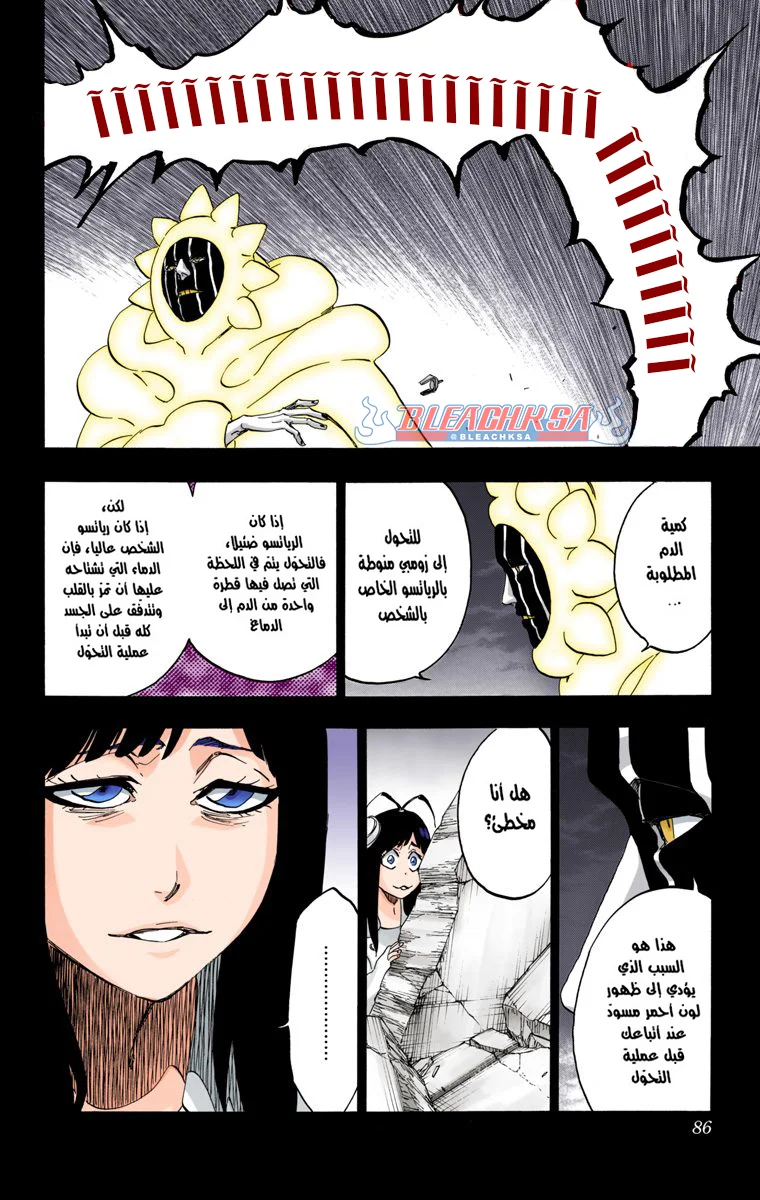 Read Bleach – Digital Colored AR Manga Online