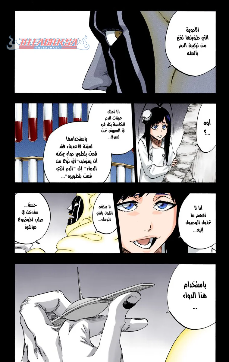 Read Bleach – Digital Colored AR Manga Online