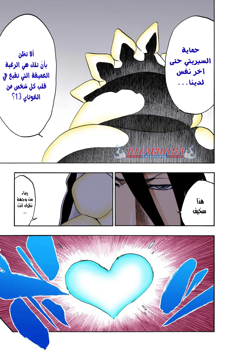 Read Bleach – Digital Colored AR Manga Online