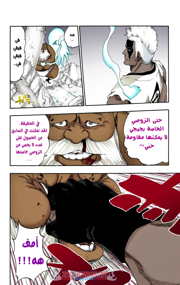 Read Bleach – Digital Colored AR Manga Online