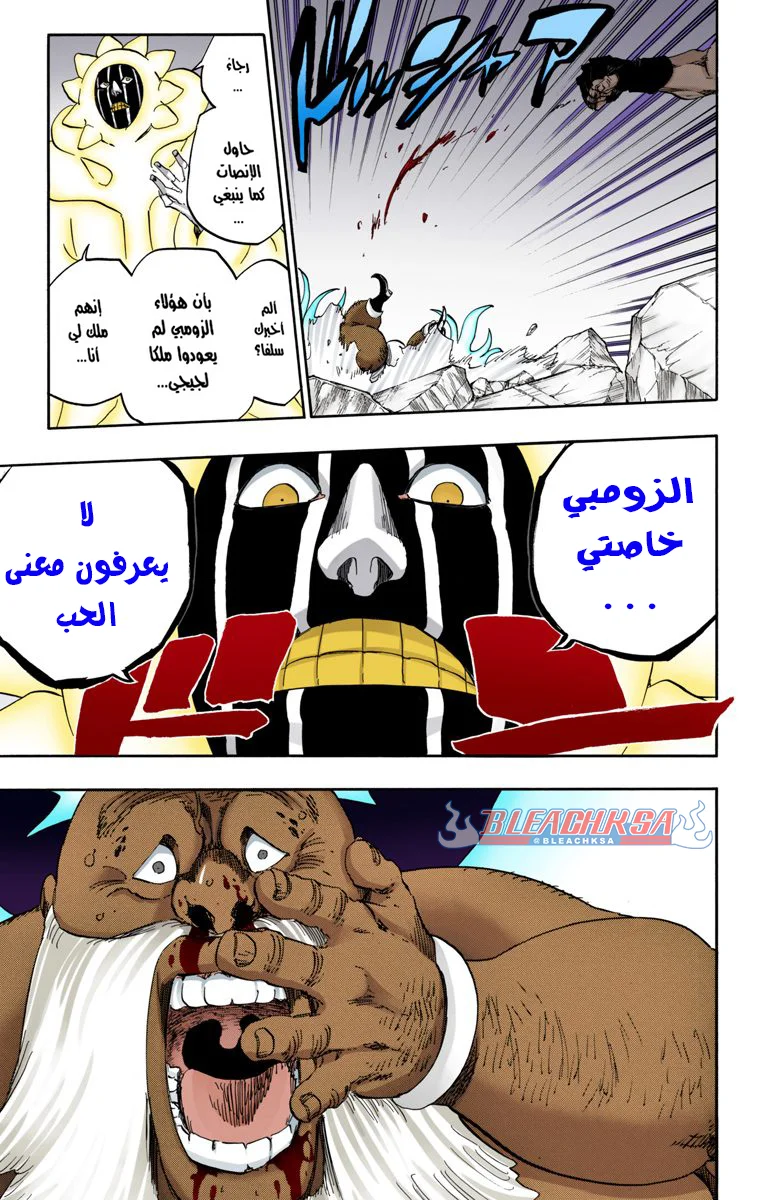 Read Bleach – Digital Colored AR Manga Online