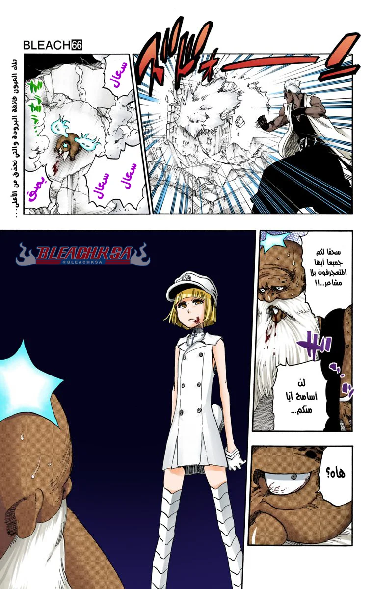 Read Bleach – Digital Colored AR Manga Online