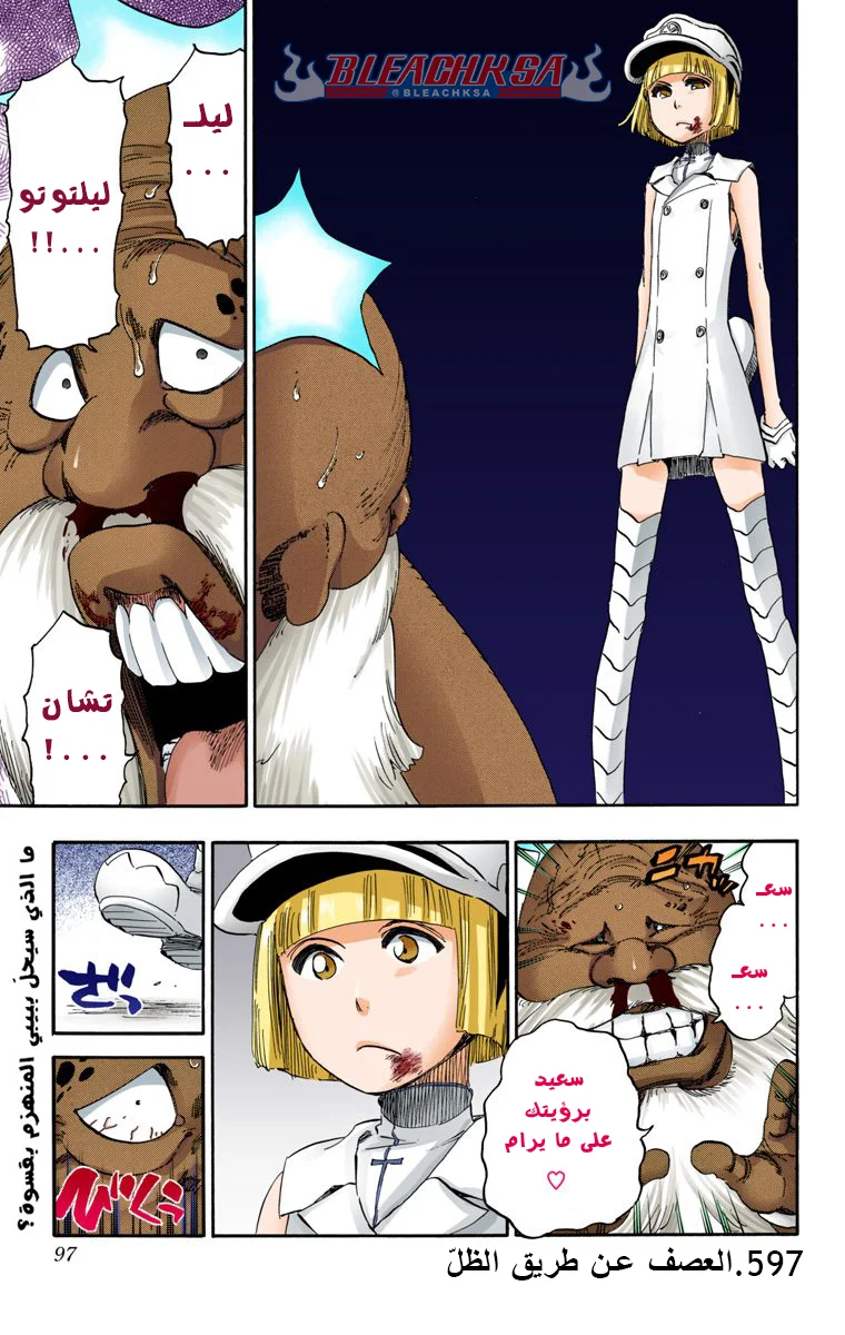Read Bleach – Digital Colored AR Manga Online
