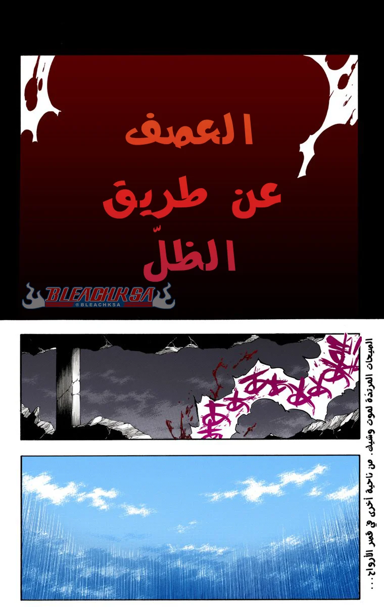 Read Bleach – Digital Colored AR Manga Online