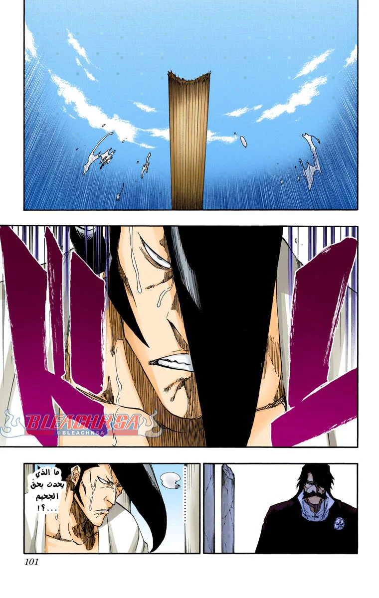 Read Bleach – Digital Colored AR Manga Online