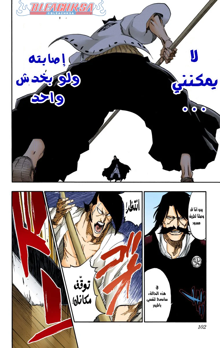 Read Bleach – Digital Colored AR Manga Online