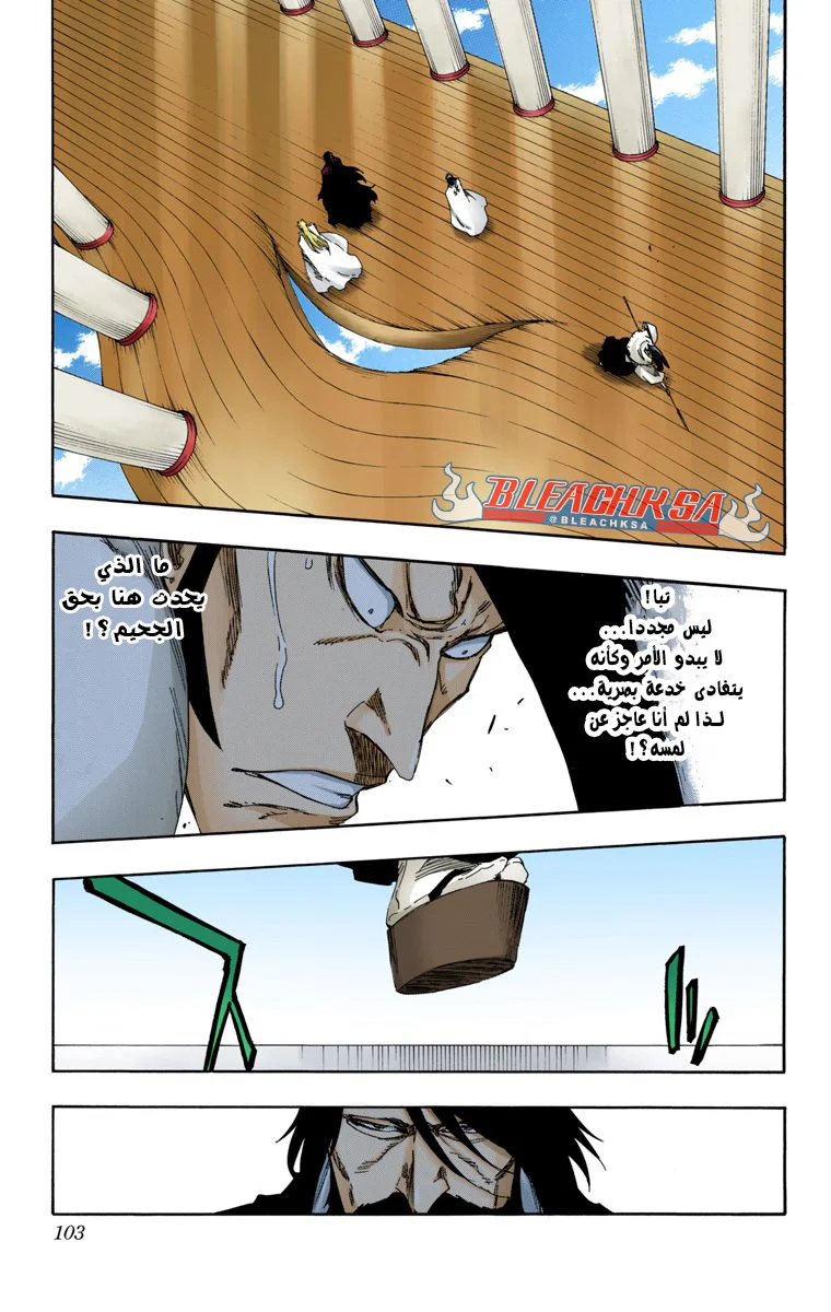 Read Bleach – Digital Colored AR Manga Online