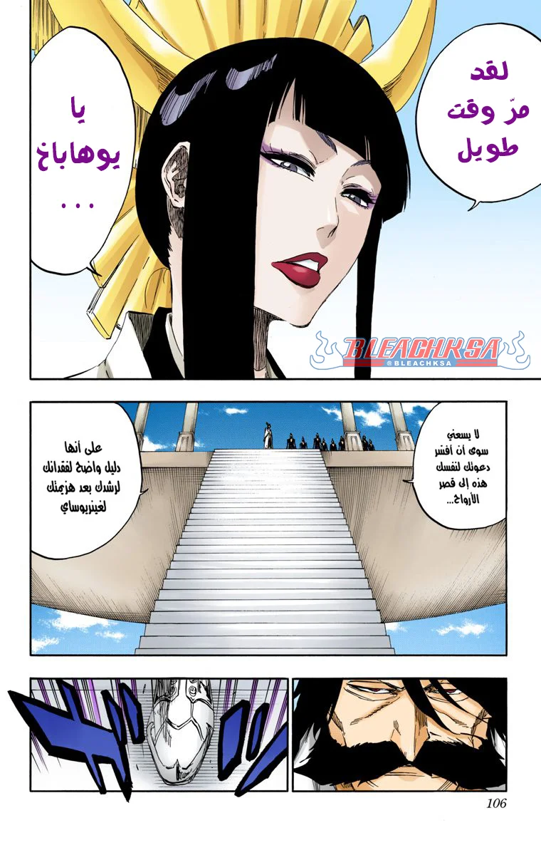 Read Bleach – Digital Colored AR Manga Online