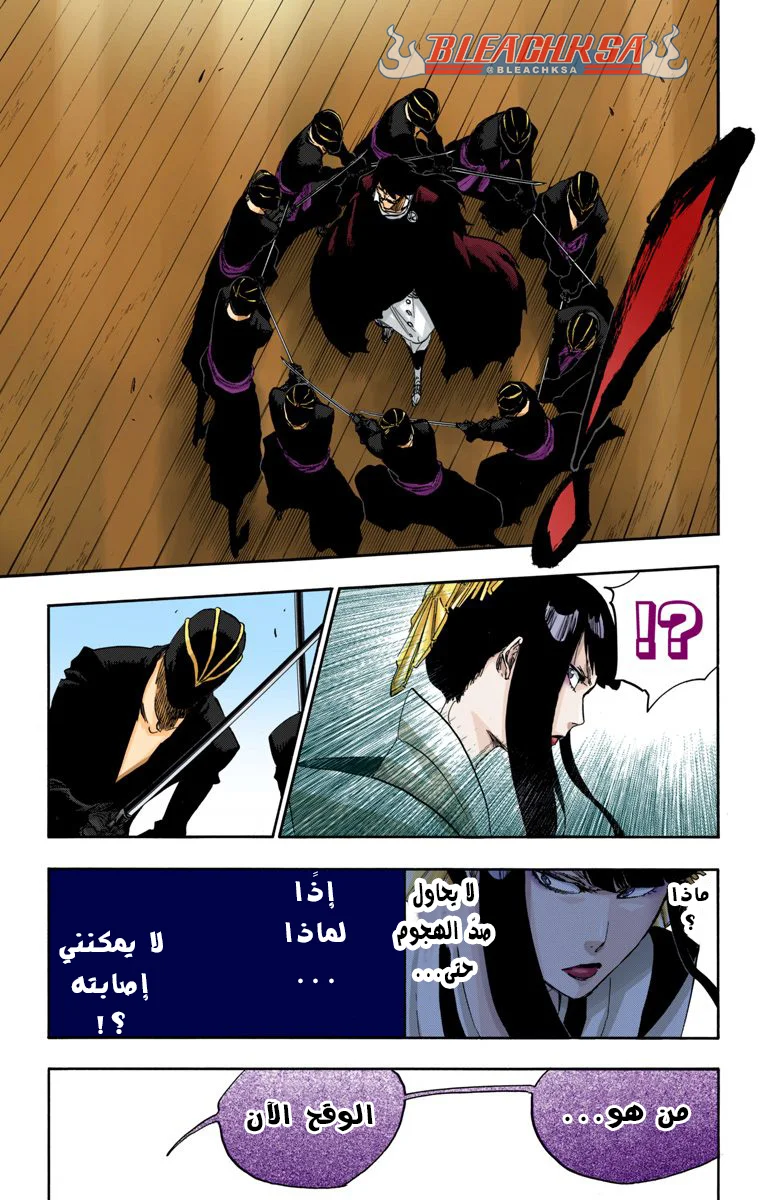 Read Bleach – Digital Colored AR Manga Online