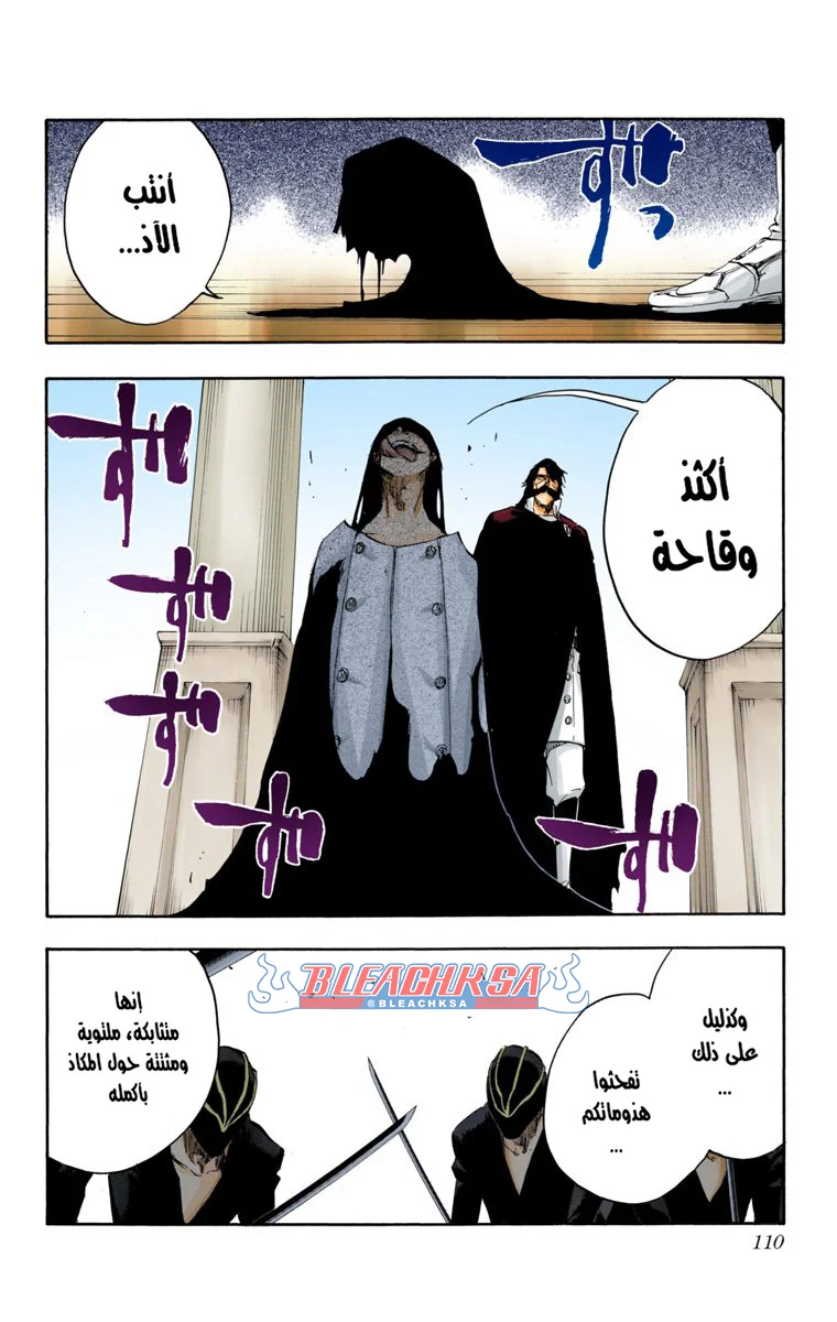 Read Bleach – Digital Colored AR Manga Online