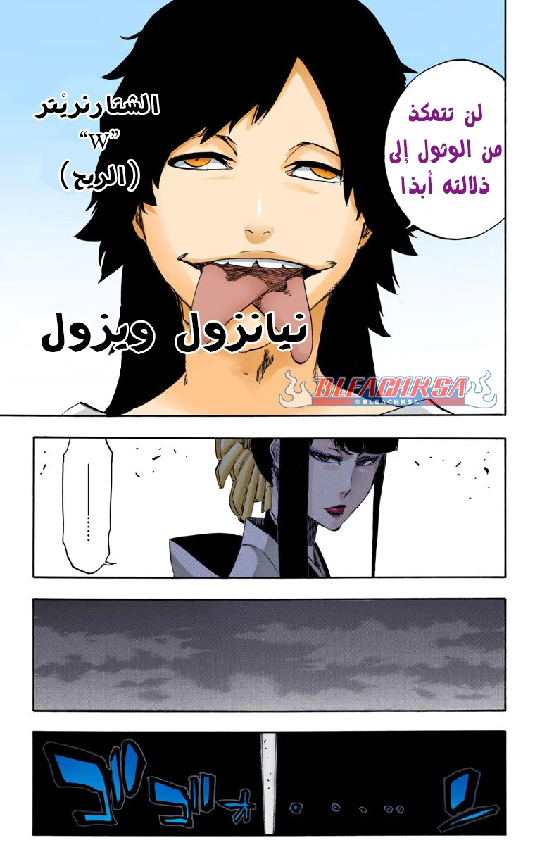 Read Bleach – Digital Colored AR Manga Online