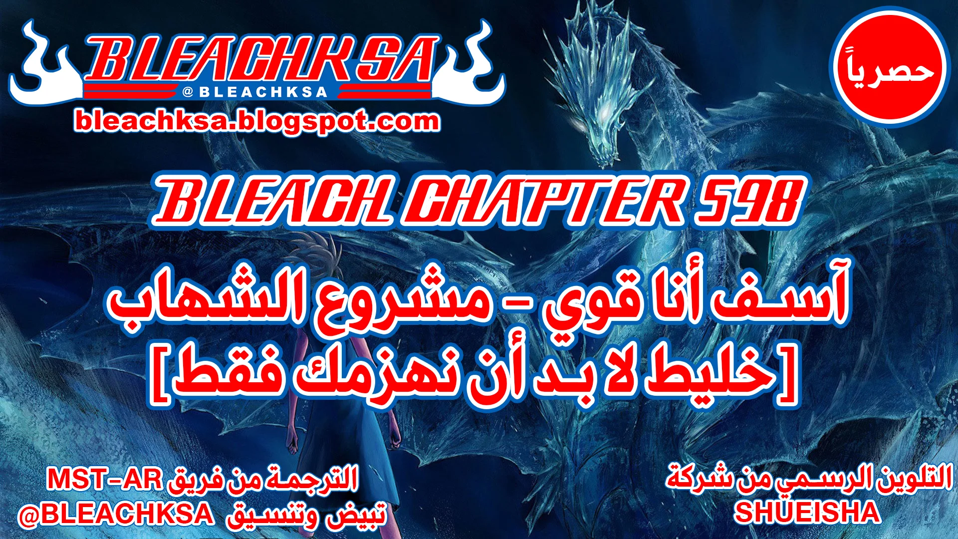 Read Bleach – Digital Colored AR Manga Online