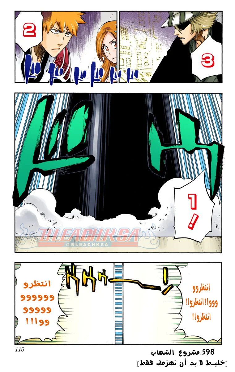 Read Bleach – Digital Colored AR Manga Online