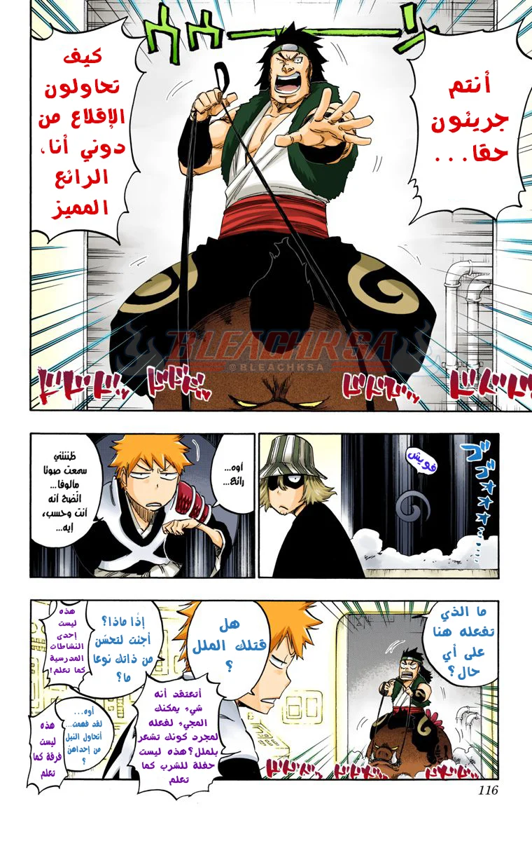 Read Bleach – Digital Colored AR Manga Online