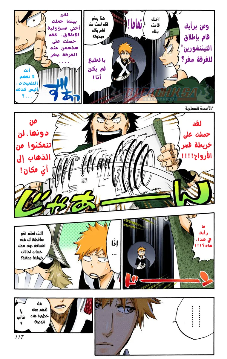 Read Bleach – Digital Colored AR Manga Online
