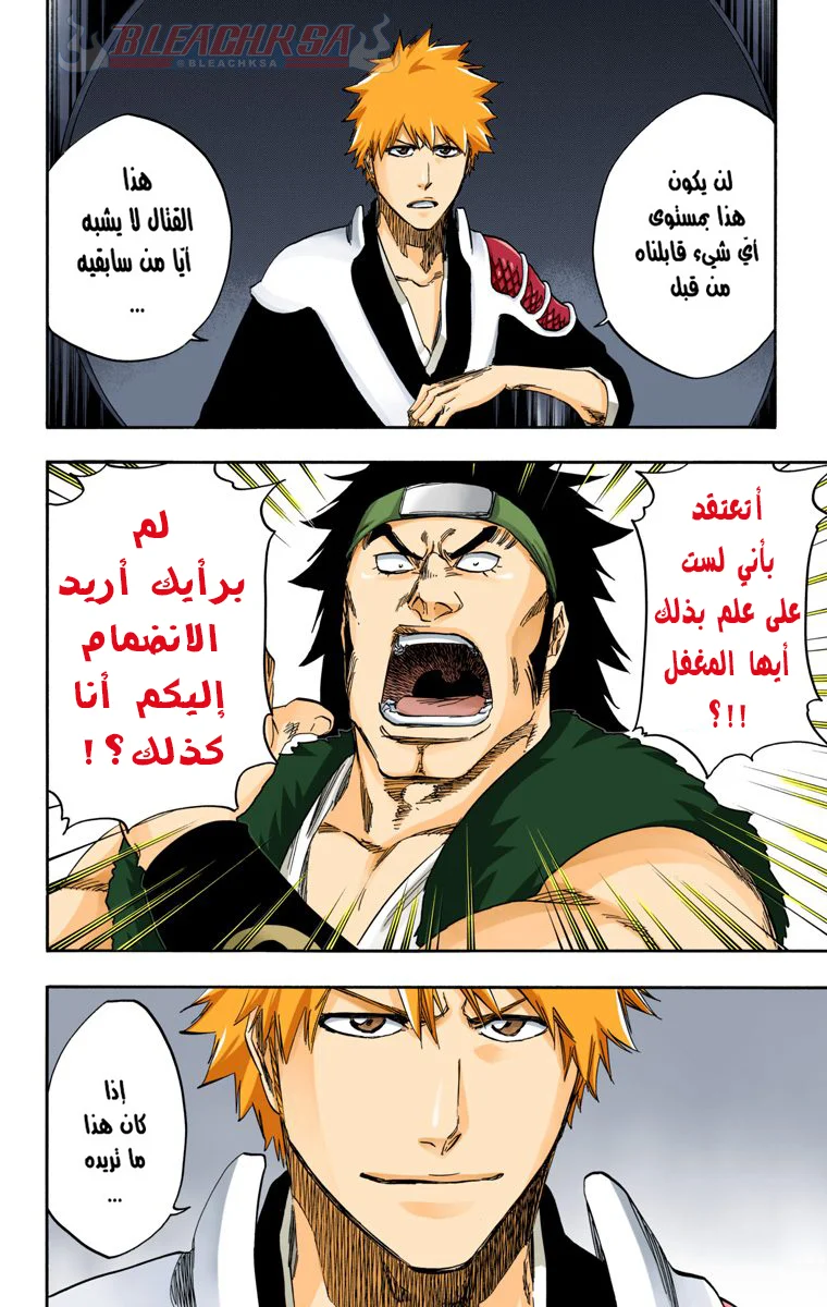 Read Bleach – Digital Colored AR Manga Online