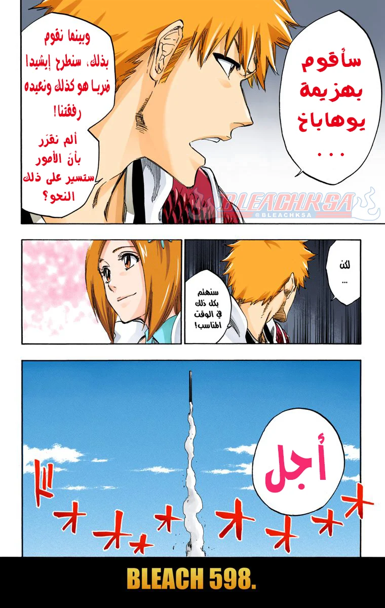 Read Bleach – Digital Colored AR Manga Online