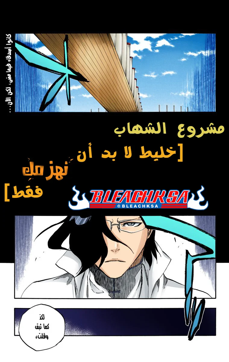 Read Bleach – Digital Colored AR Manga Online