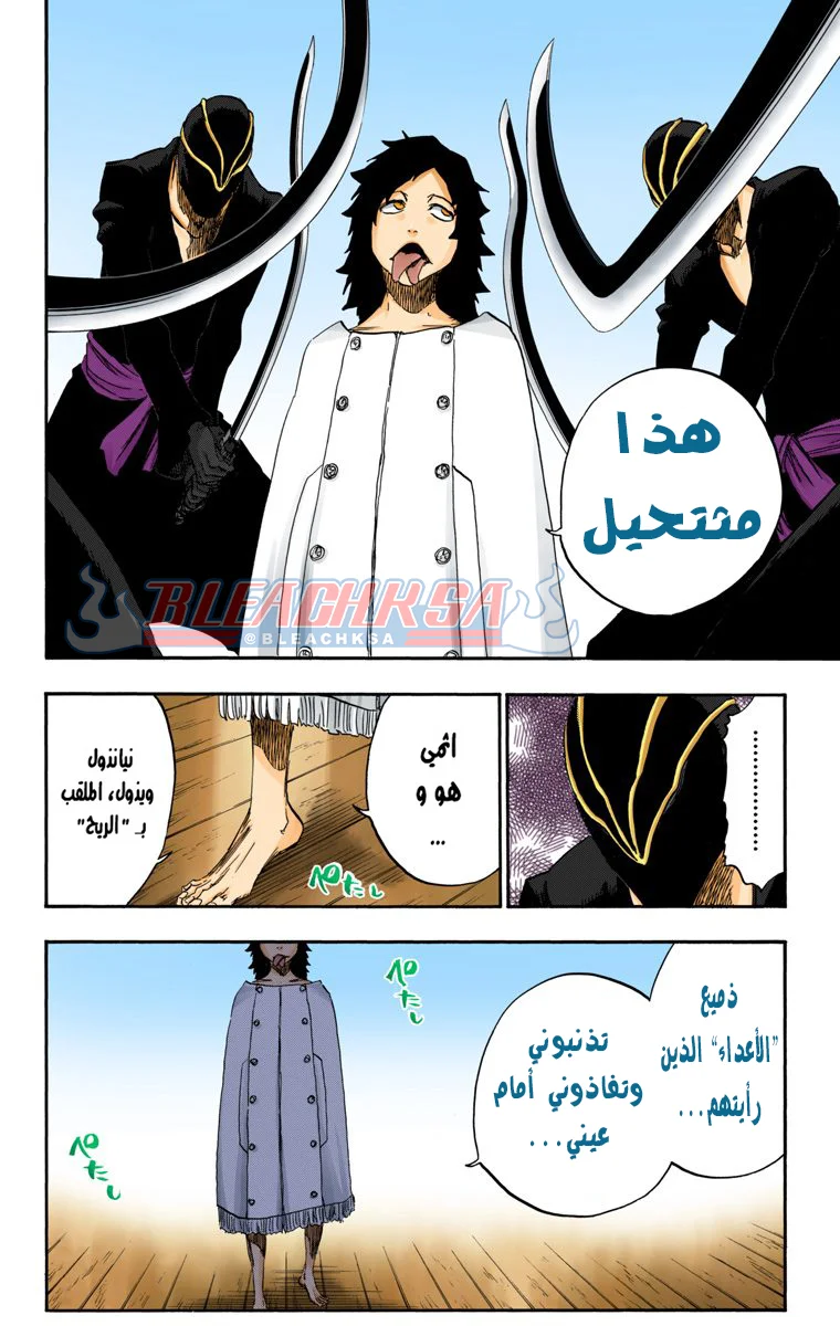 Read Bleach – Digital Colored AR Manga Online