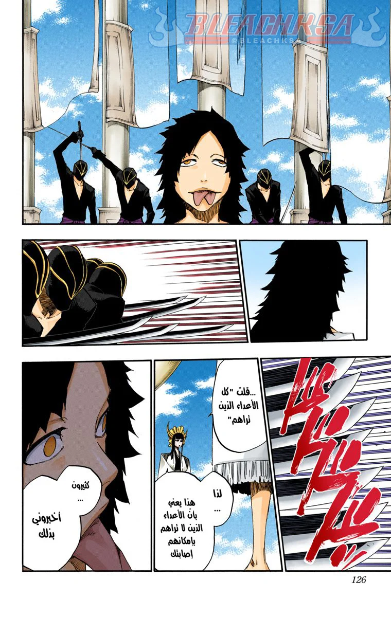 Read Bleach – Digital Colored AR Manga Online