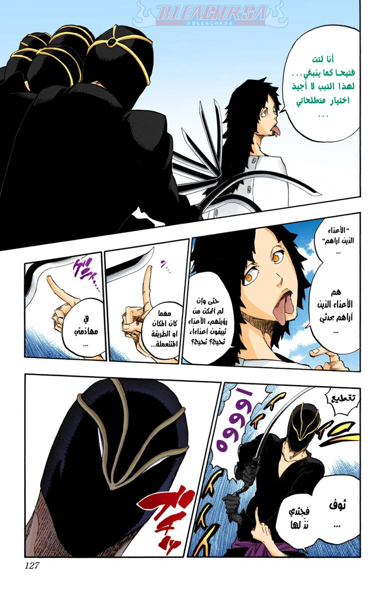 Read Bleach – Digital Colored AR Manga Online