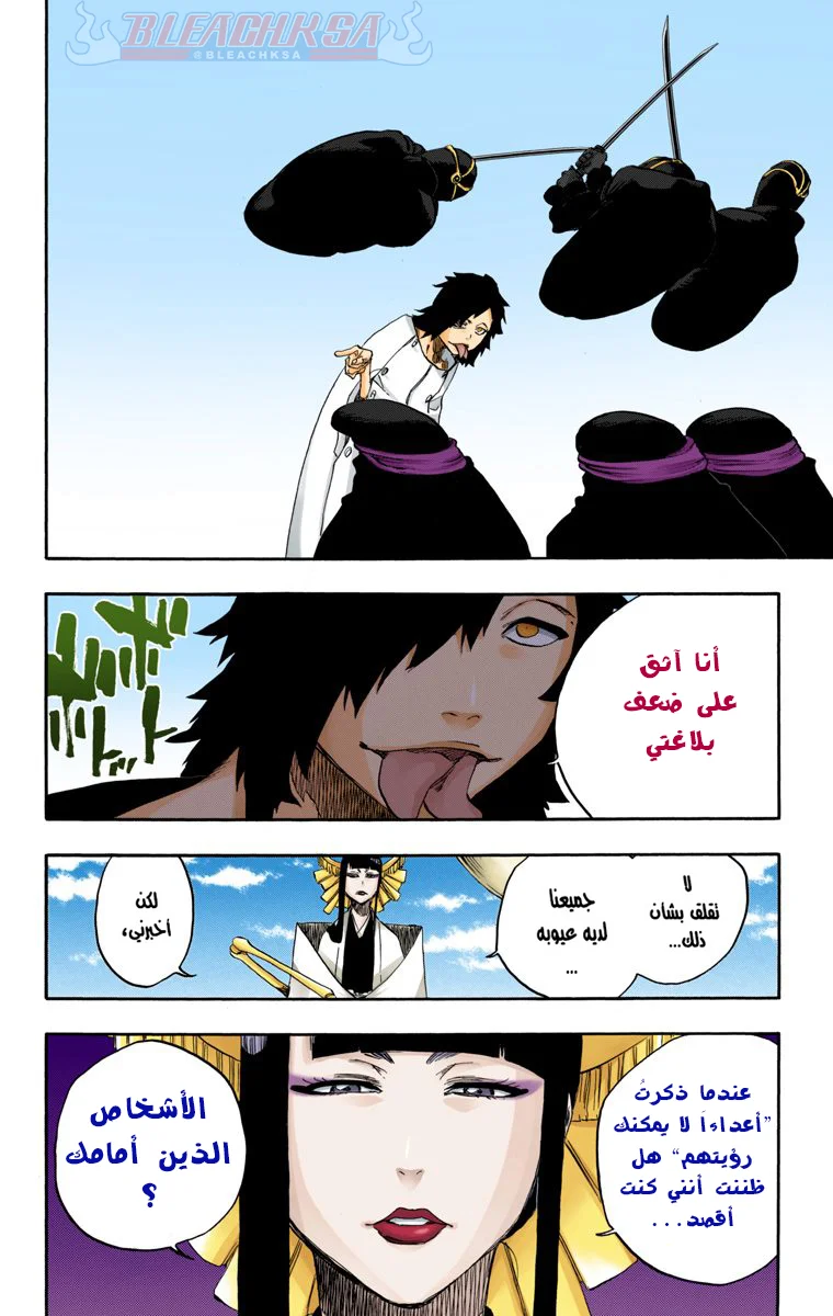Read Bleach – Digital Colored AR Manga Online