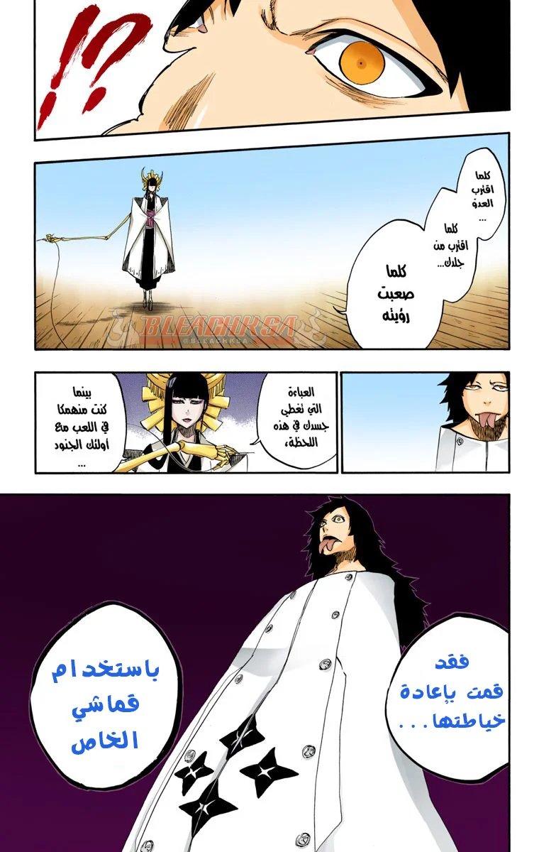 Read Bleach – Digital Colored AR Manga Online