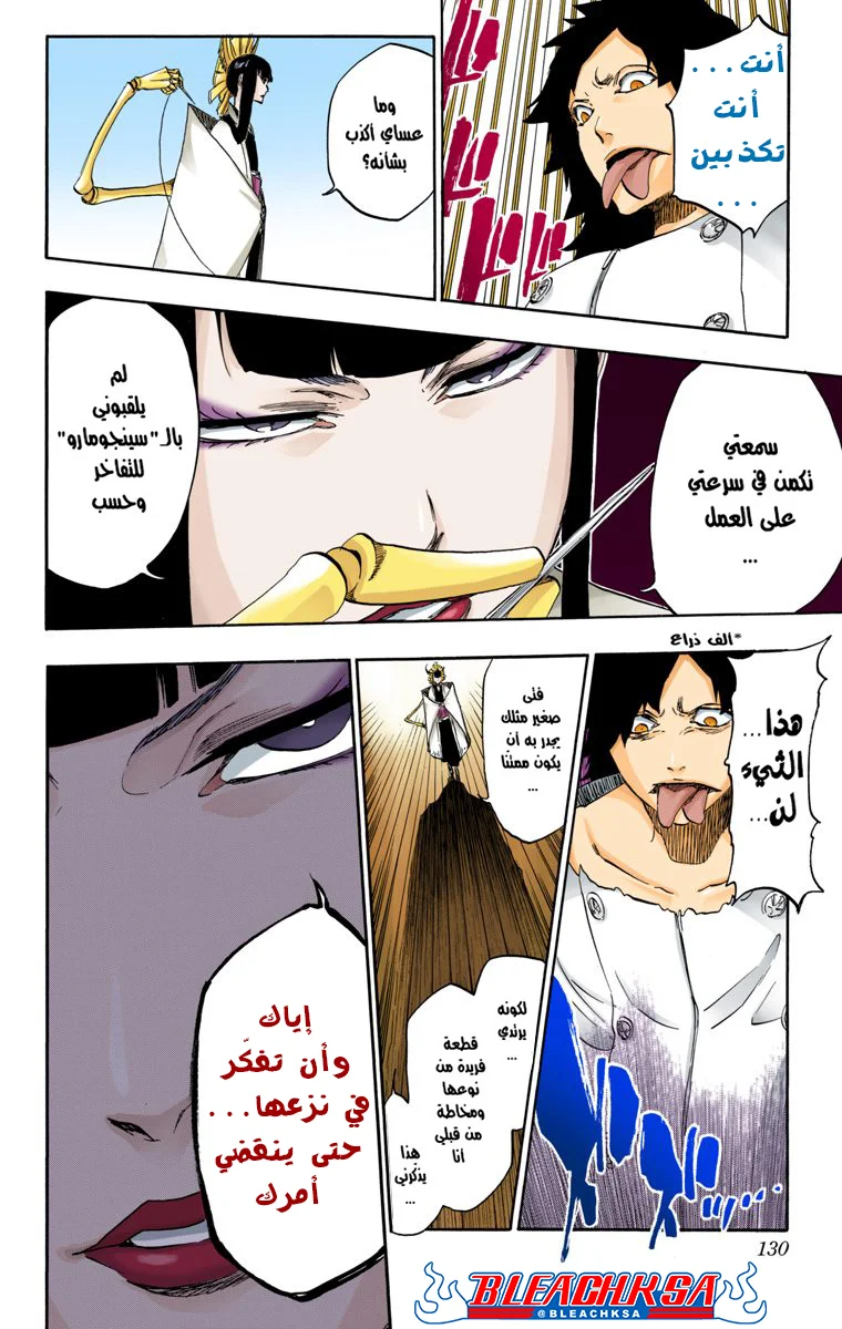 Read Bleach – Digital Colored AR Manga Online