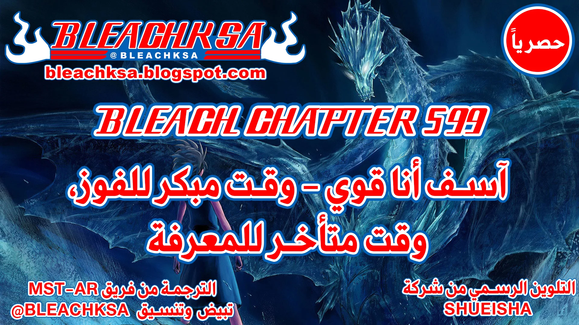 Read Bleach – Digital Colored AR Manga Online