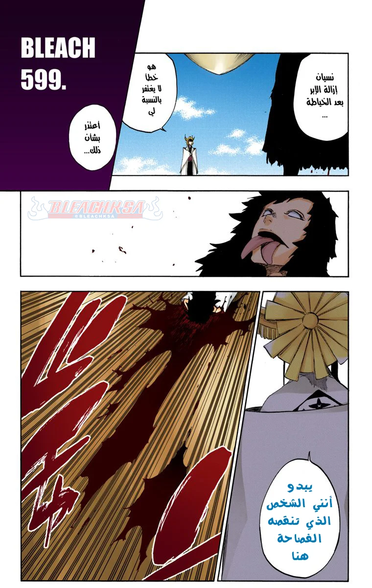 Read Bleach – Digital Colored AR Manga Online